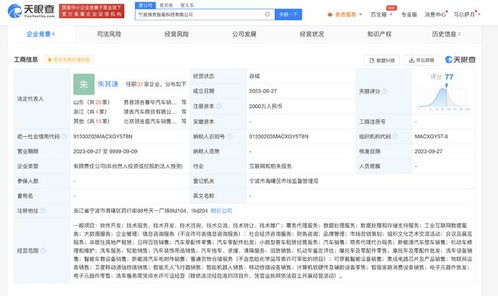 领克汽车在宁波成立智能科技公司 以数据驱动未来出行新生态